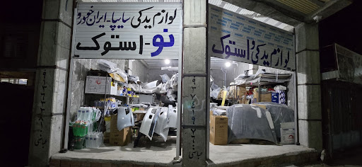 لوازم یدکی عباسی