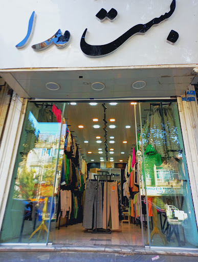 پوشاک زنانه بست مدا
