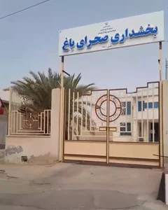 حوزه استحفاظی استان فارس و هرمزگان
