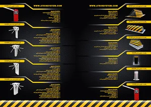 Atrin system