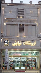 خرازی سعید