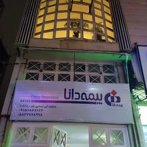 Dana Insurance Company