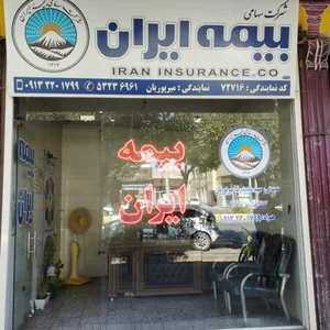 بیمه ایران کد 38499
