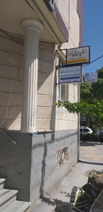 آزمایشگاه پاتوبیولوژی پاستور 3
